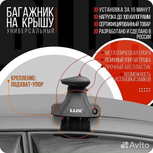 LUX багажник на крышу Королла 120