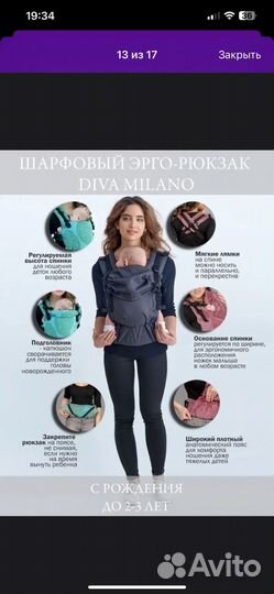 Эргорюкзак diva milano