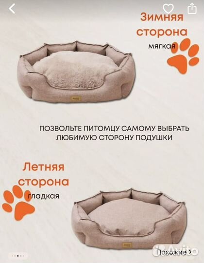 Лежанка для маленьких собак