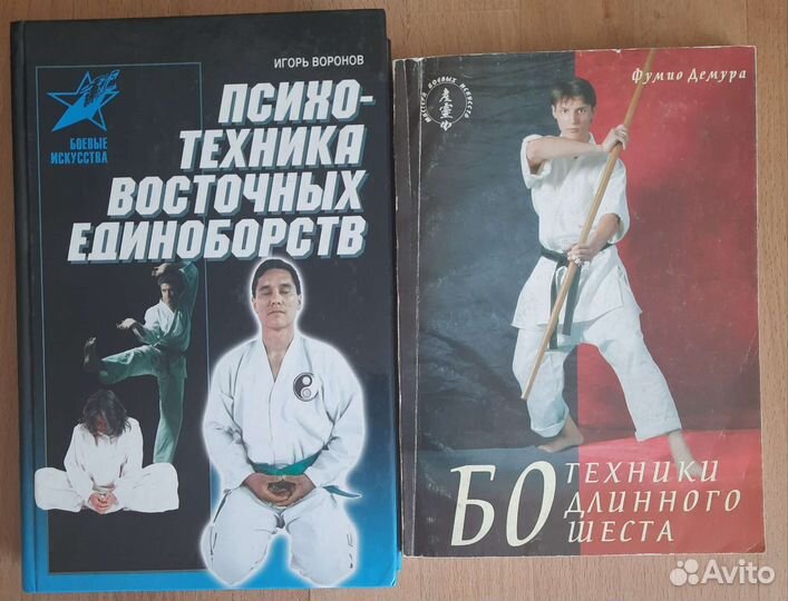 Книги по боевым искусствам