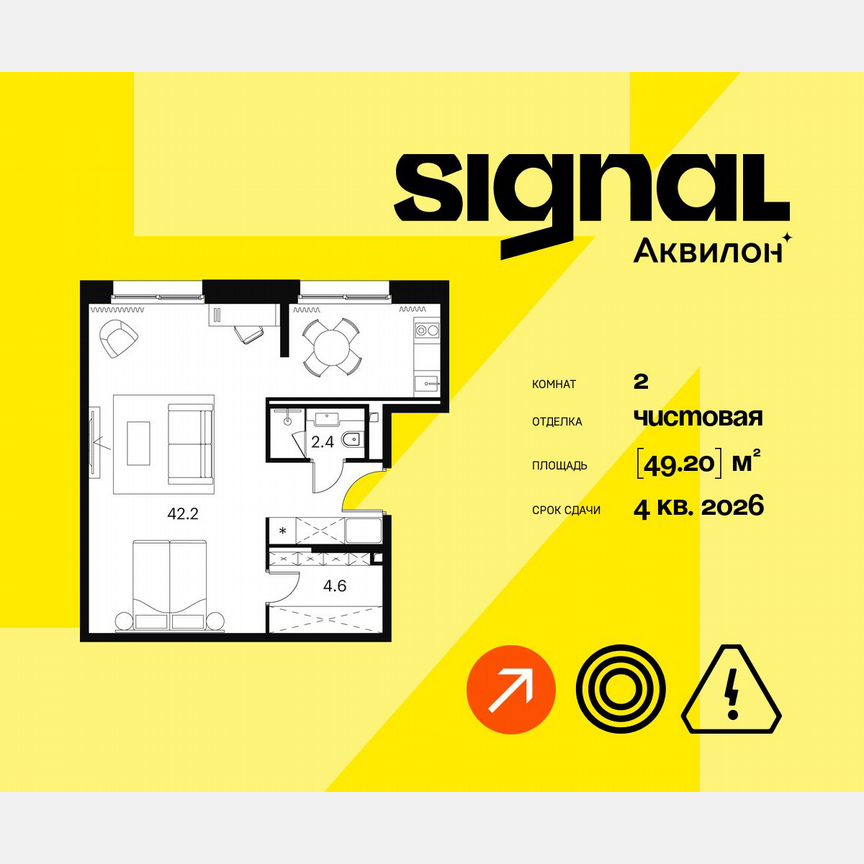 1-к. апартаменты, 49,2 м², 3/23 эт.