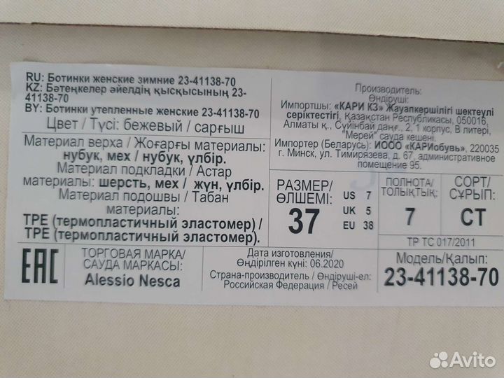 Ботинки зимние