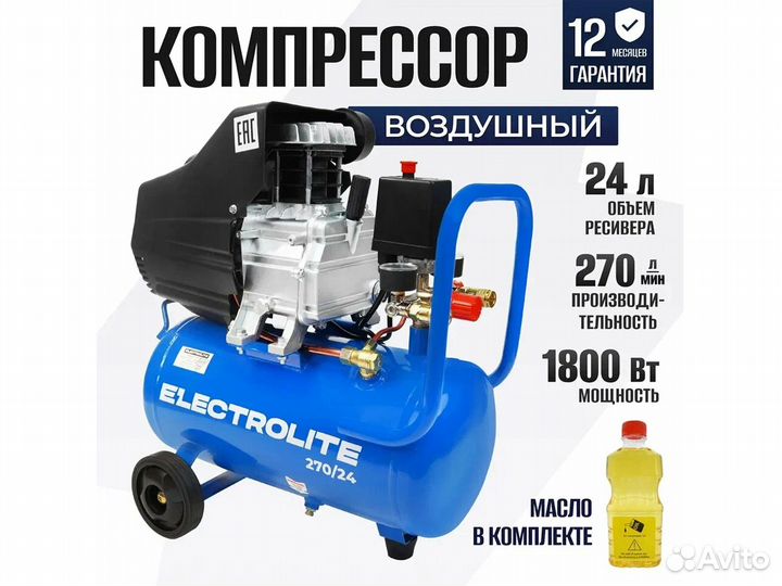 Воздушный компрессор