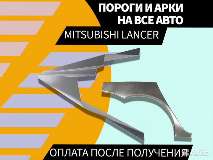 Пороги Mitsubishi Outlander на все авто