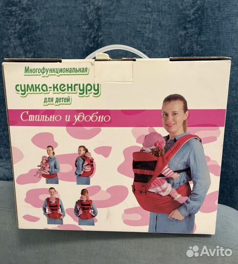 Сумка-кенгуру-хипсит