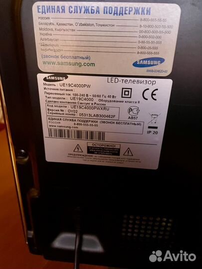 Тв samsung ue19c4000pw