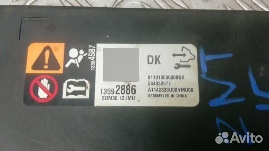 Блок управления airbag opel mokka (ZNT15OQ01)