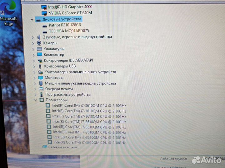 Acer V3-771G 17