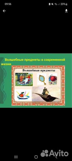 Исследовательская работа