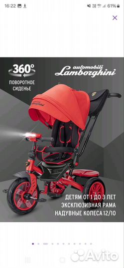 Детский трехколесный велосипед Lamborghini