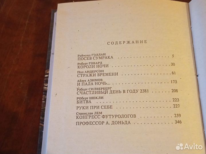 Книги Фантастика