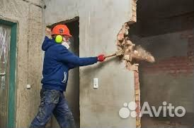 Демонтажные работы