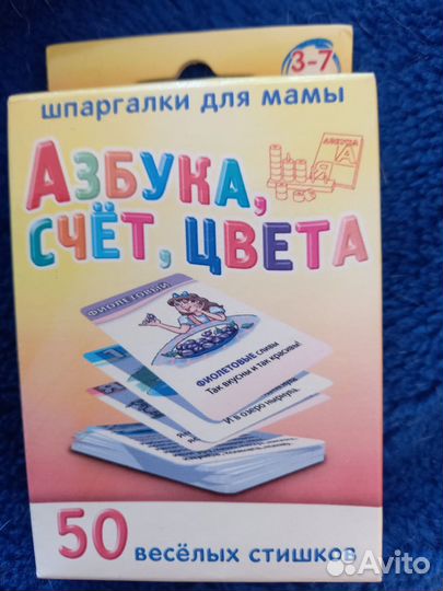 Азбука. Счет. Цвета. / Карточки для развития детей