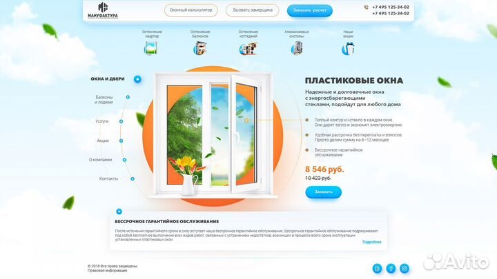 Создание и разработка сайтов, профи, Опыт 14 лет