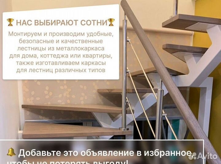 Лестница на металлокаркасе. Сделаем 3D модель