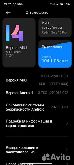Xiaomi Redmi Note 10 Pro, 8/128 ГБ