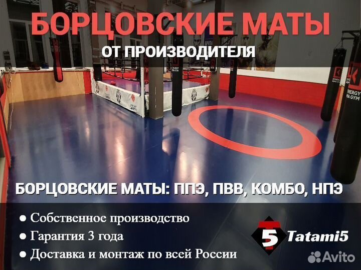 Боксерский напольный рамный ринг на трёх рамах 5,6