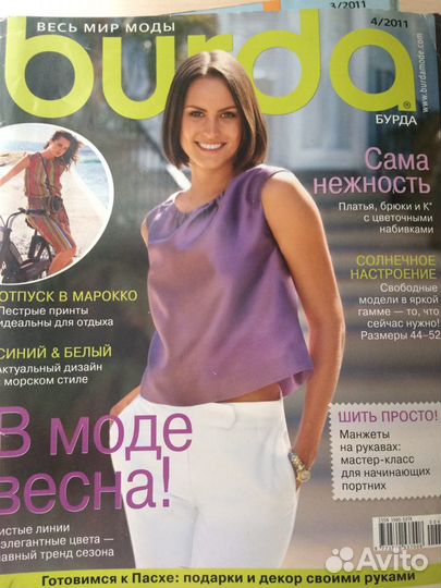 Журналы бурда