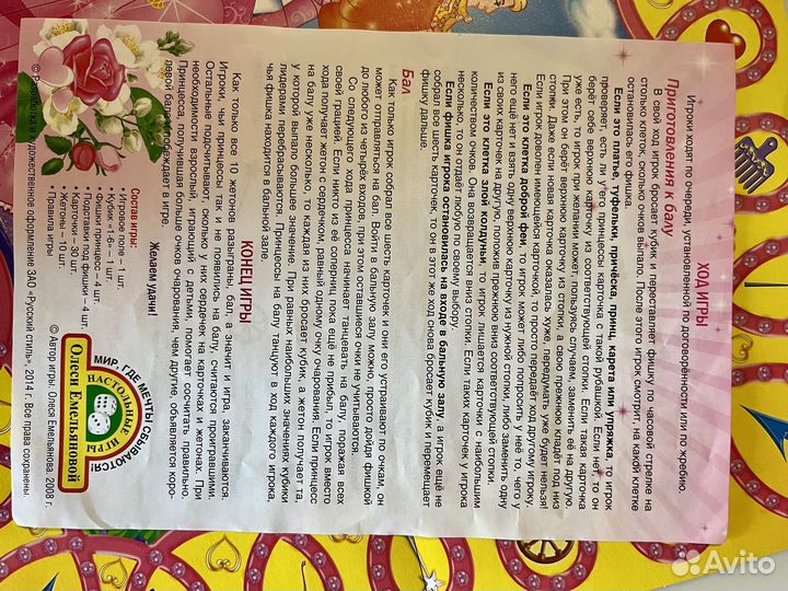 Пазл и настольная игра одним пакетом