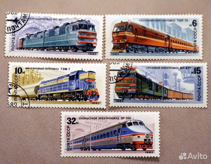 Серия марок 