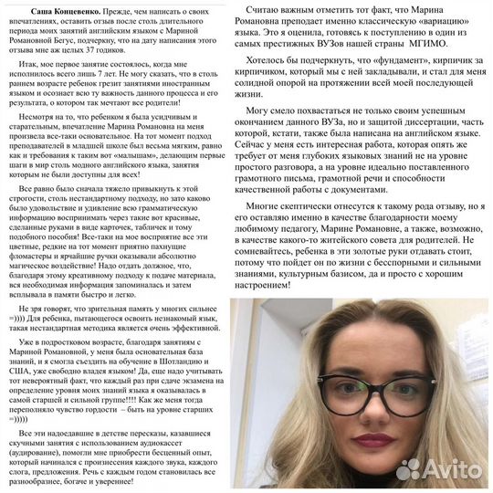 Уроки английского языка и русского языка