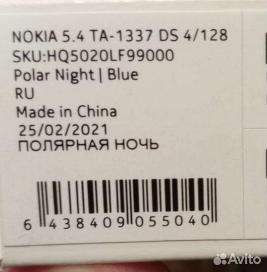 Телефон nokia 5.4