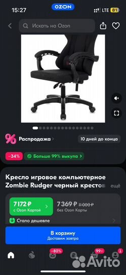 Игровое кресло zombie rudger