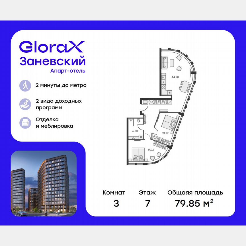 2-к. апартаменты, 77,6 м², 7/15 эт.