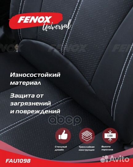 Чехлы на сиденья Business искуственная кожа черная