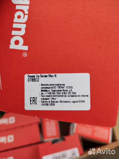 Розетки и рамки legrand