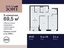 3-к. квартира, 69,5 м², 6/16 эт.