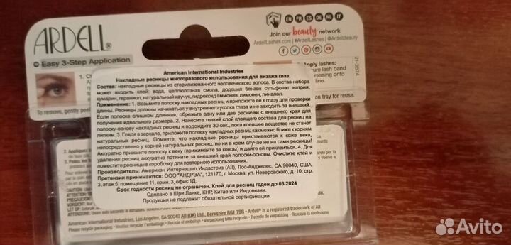 Ресницы накладные многоразовые