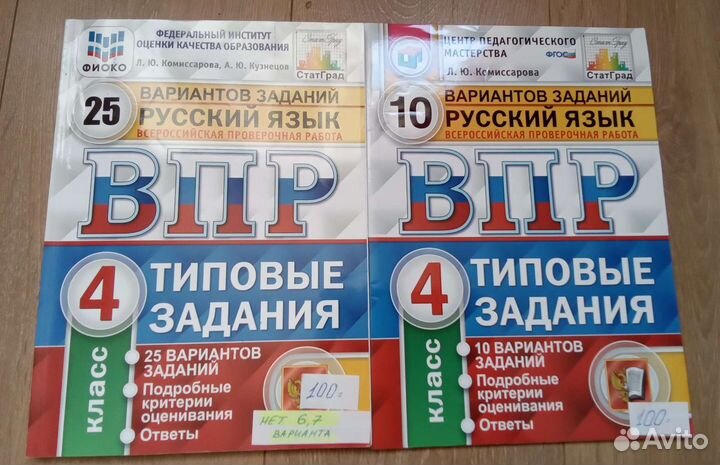 Еду тест впр