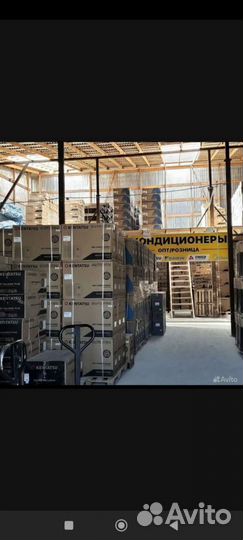 Кондиционеры Оптом В розницу В рассрочку