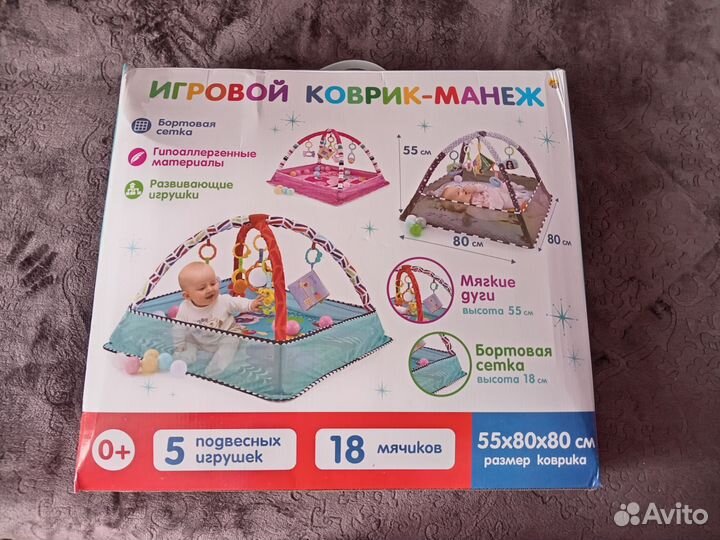 Развивающий коврик