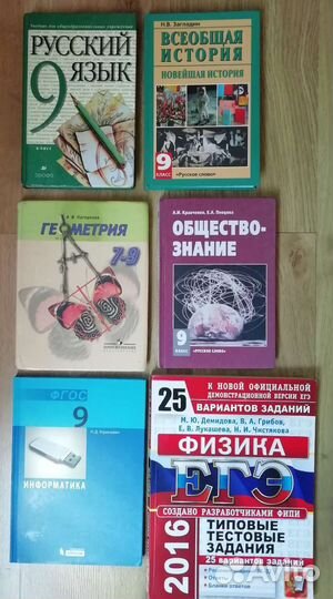 Учебники 5,7,8 -9 и варианты огэ егэ