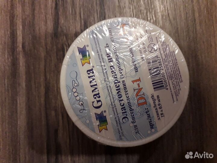 Резинка, иглы,нить для биссера