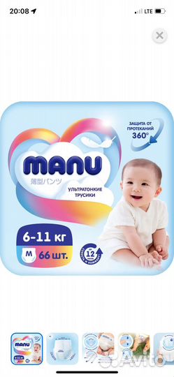 Подгузники трусики many ультратонкие