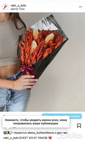 Вкусные букеты и наборы из Раков