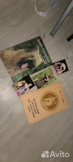 Книги о собаках