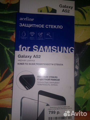 Защитное стекло samsungА52