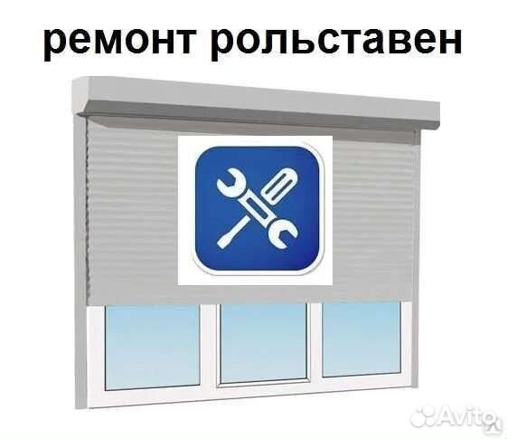 Ремонт,регулировка,монтаж пластиковых окон