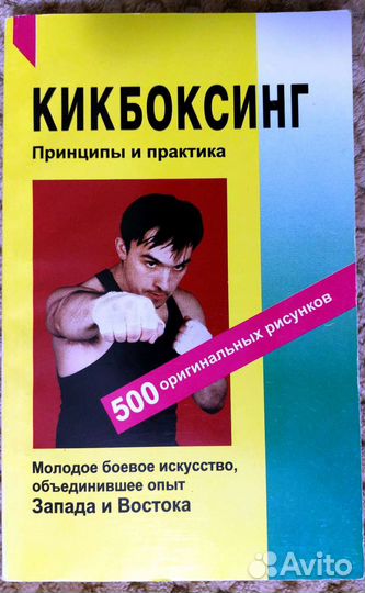 Единоборства