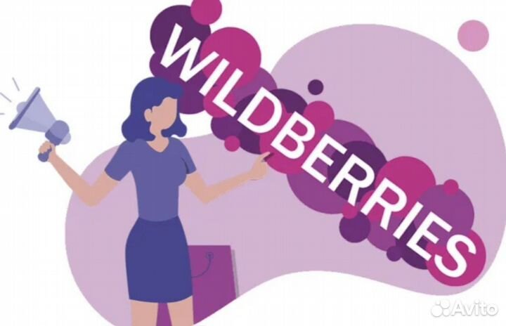 Менеджер по внешней рекламе маркетплейса вб