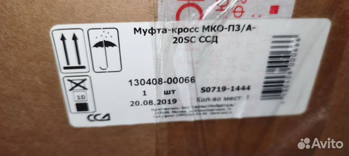 Муфты кабельные