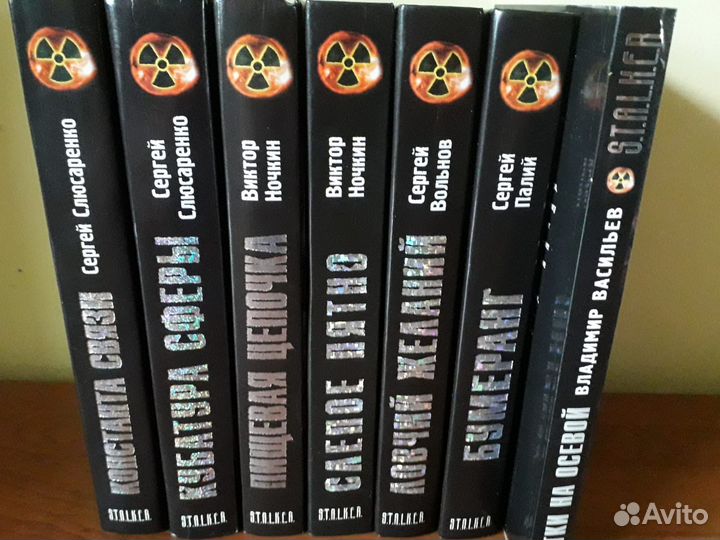 Книги серии S.T.A.L.K.E.R