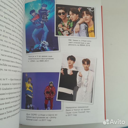 BTS биография