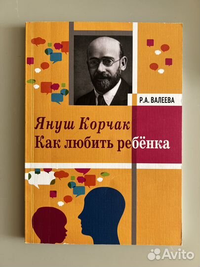 Книги о воспитании и взаимодействии с ребенком