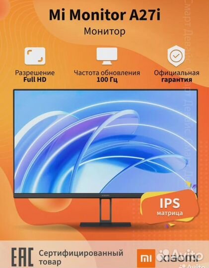 Игровой монитор Xiaomi A27i 100Гц 27