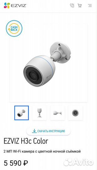 Камера видеонаблюдения Ezviz h3c